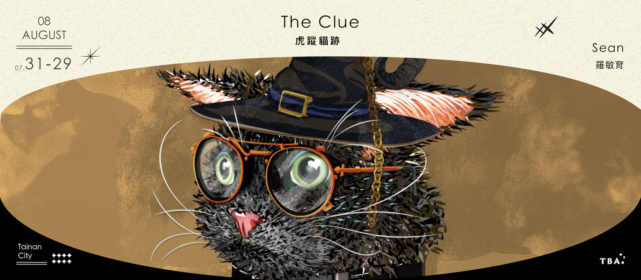虎蹤貓跡 The Clue