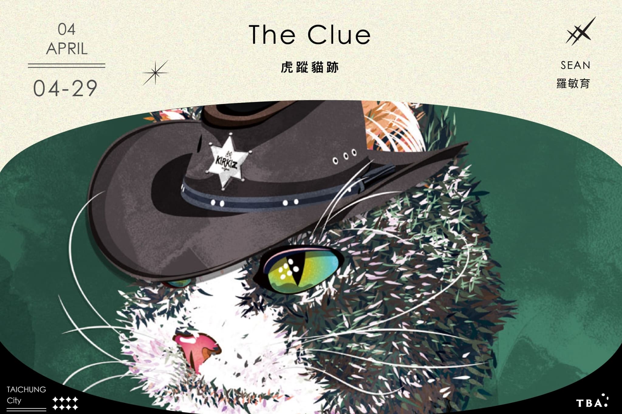 虎蹤貓跡 The Clue