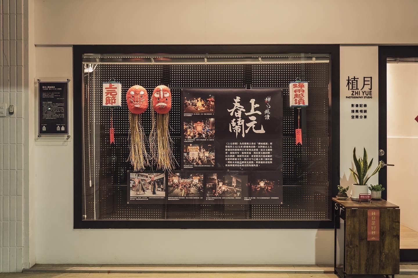 植月Photography Studio 1