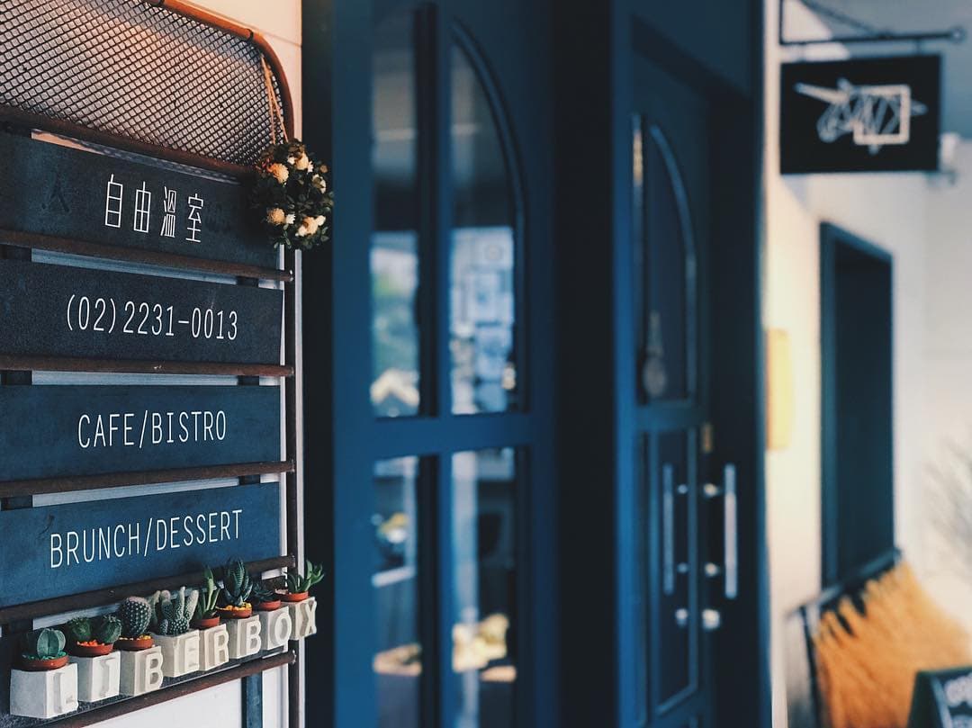 自由溫室 Liberbox Coffee 3