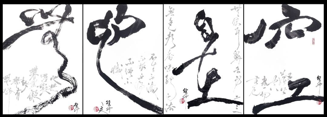 心經系列