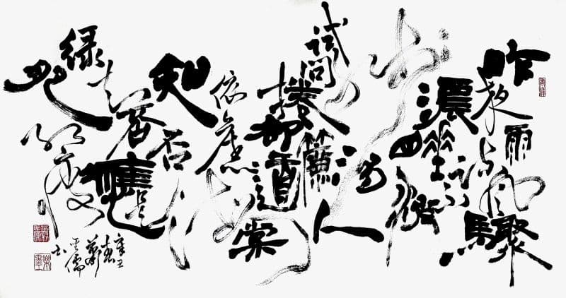 知否知否,應是綠肥紅瘦