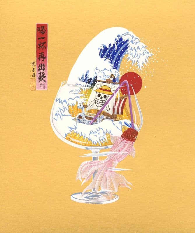 喝一杯,再出發II