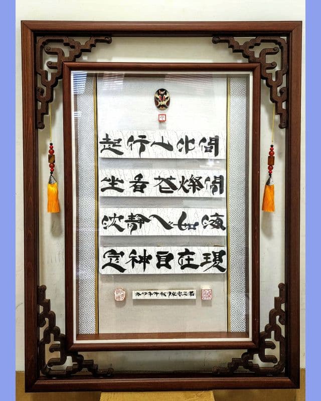 五言佳詩:藝創鬃鬚書法寫作尊品雅賞