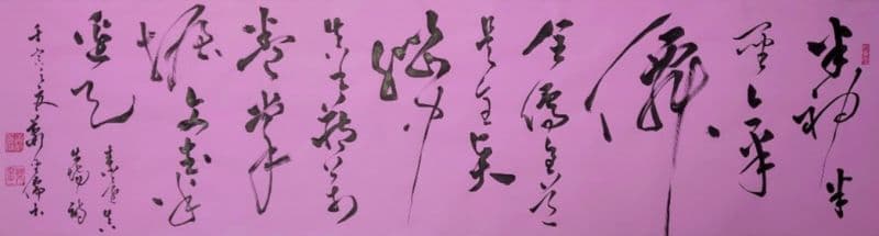 素還真出場詩