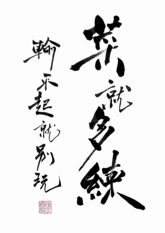 小菜雞