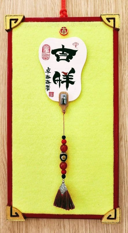 吉样·如意1對藝創寫作雅賞佳作品