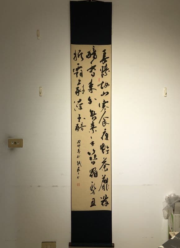 書蘇軾荼蘼洞詩 Su Shi's Rose Cave Poetry 1