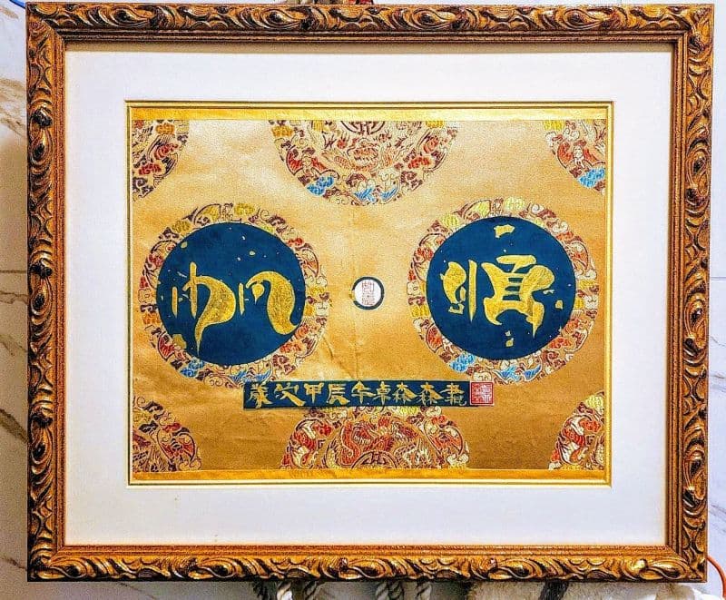 順·帆:鬃鬚書法藝創寫作極尊收藏雅賞佳作品