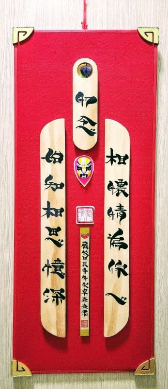 初念·鬉鬚書法藝創珍藏雅賞優美佳作品