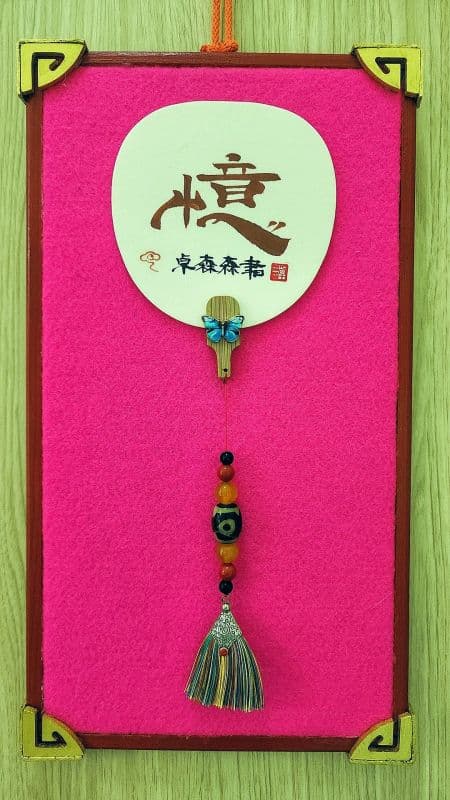 憶:極尊藝創寫作雅赏珍品