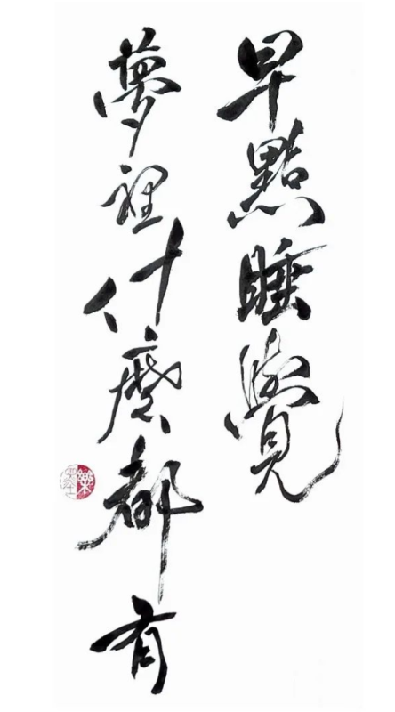 早點睡