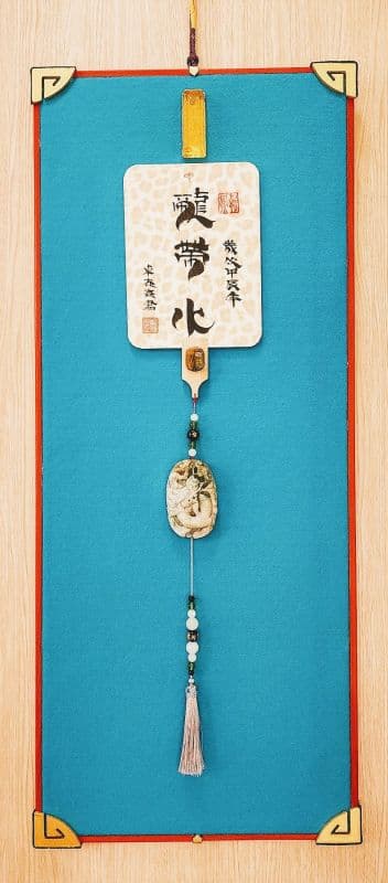 龍帶水(財)藝創寫作極尊雅賞佳作品