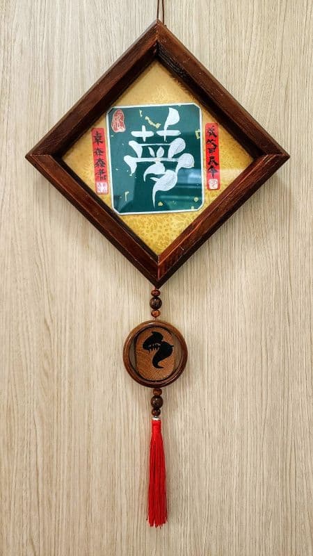 夢:鬃鬚書法体藝創珍藏雅賞優美作品