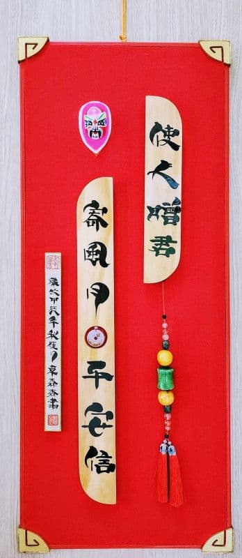 鬃鬚書法藝創極尊雅賞優美作品