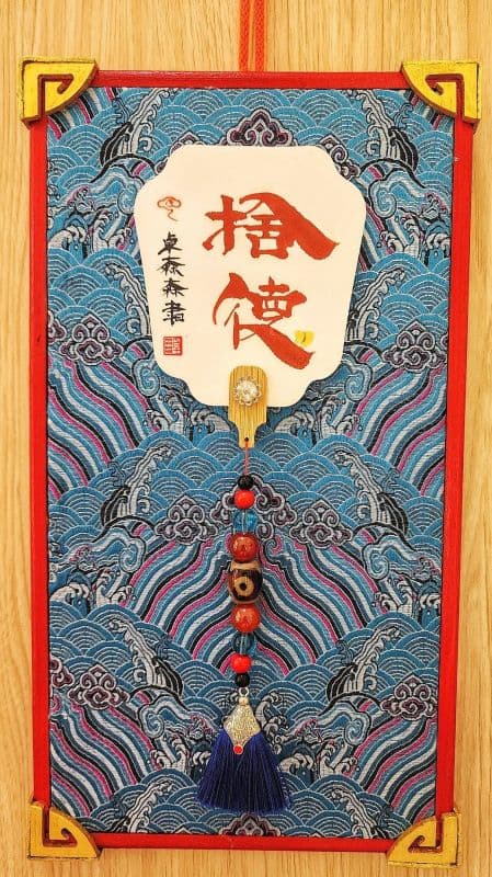 捨德:藝創書寫極尊雅賞佳作品