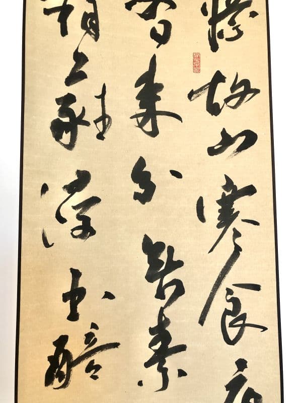 書蘇軾荼蘼洞詩 Su Shi's Rose Cave Poetry 2