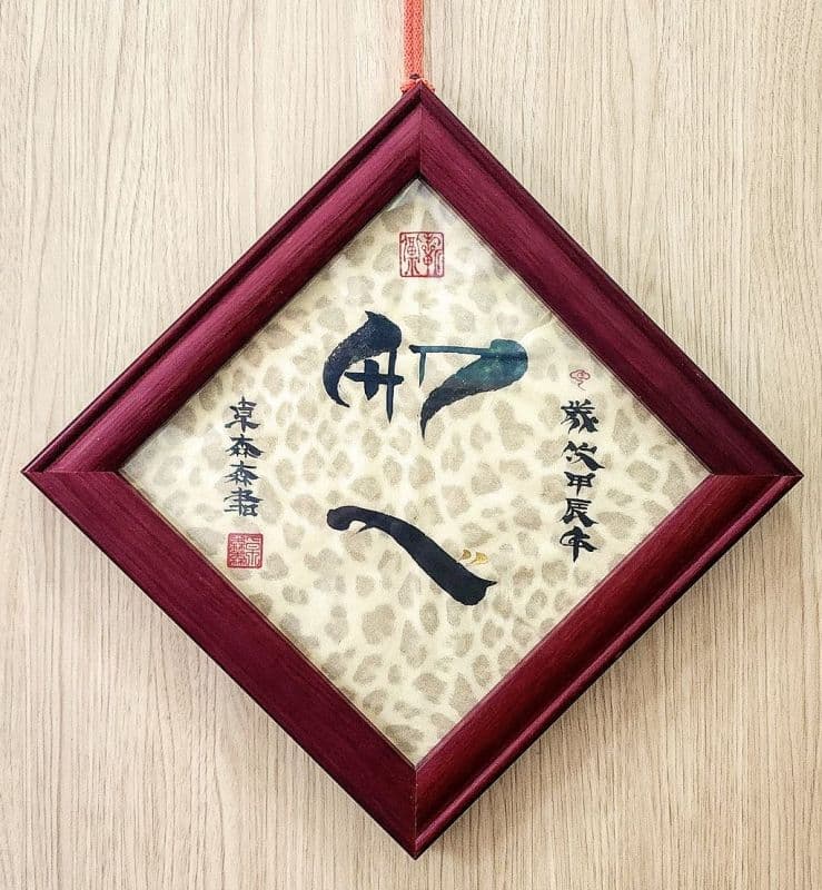 初心:藝創書寫極尊優佳作品