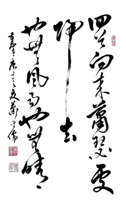 歸去