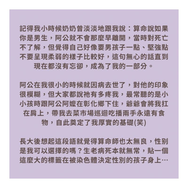 It May or May Not Be Me 5