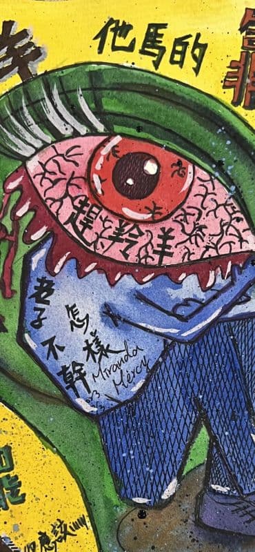 邊邊人系列—不受教 2