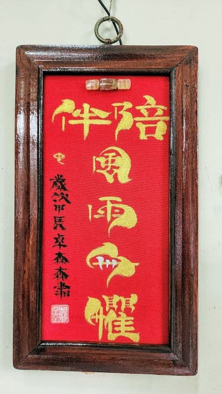 陪伴·風雨無懼·藝創寫作極尊雅賞佳作優品