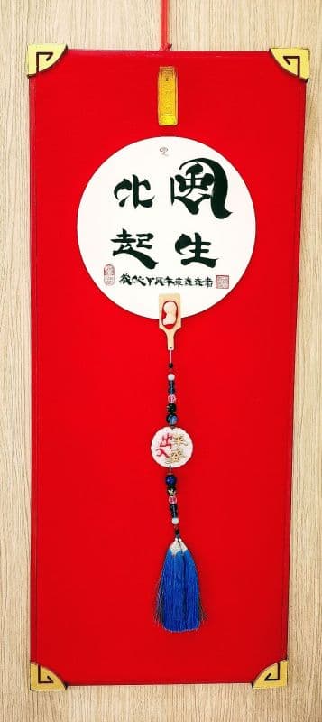 風生水起:鬃鬚書法体極尊雅赏珍品