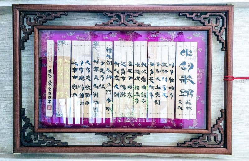 蘇軾·水調歌頭藝創書寫珍藏雅賞優美作品