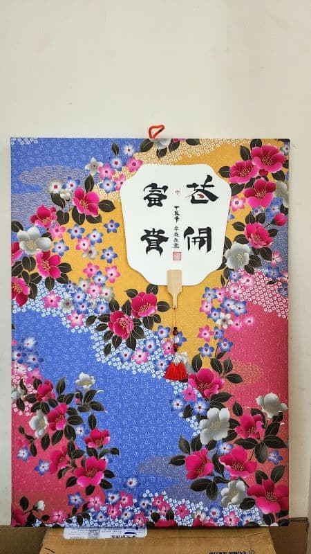 花開富貴:藝創寫作極尊雅賞優美佳作品