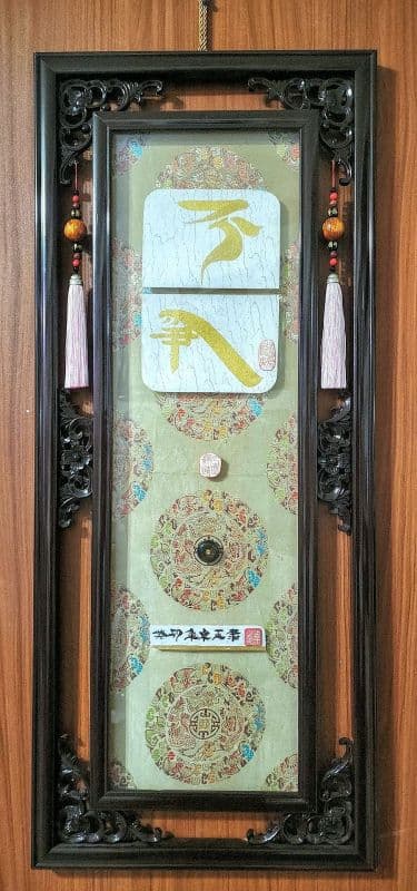 不爭:鬃鬚書法藝創珍藏雅賞優美極尊品