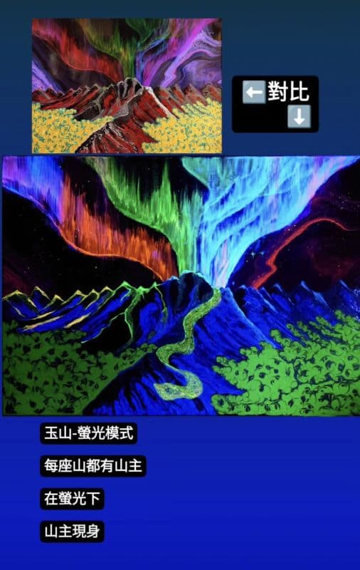 島-護國者-玉山 2