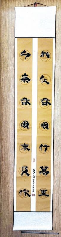 佳詞:鬃鬚書法捲軸寫作極尊收藏雅賞珍品