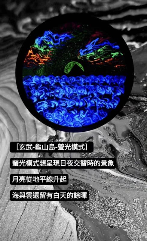 島-玄武-龜山島 5