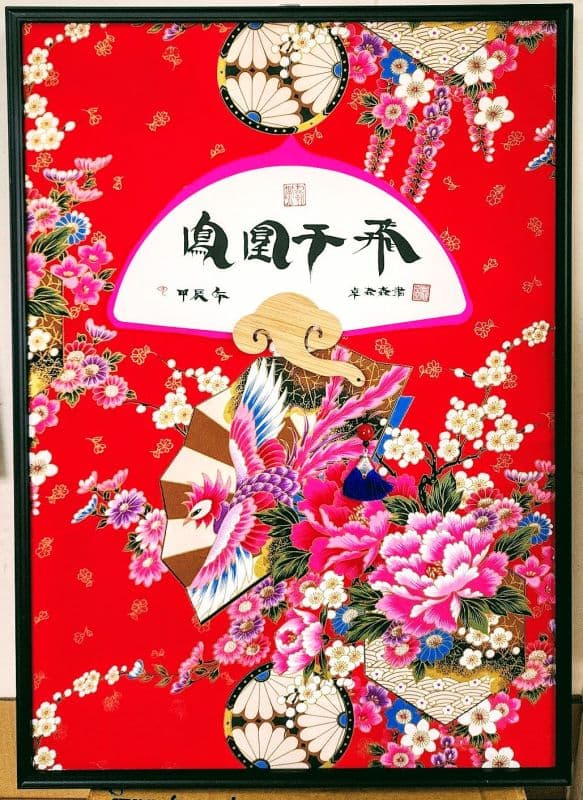 鳳凰于飛:藝創寫作極尊雅賞優美作品