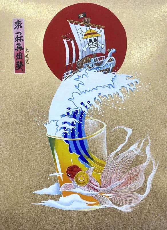 喝一杯,再出發I