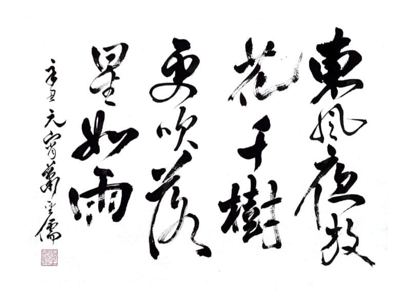 元宵