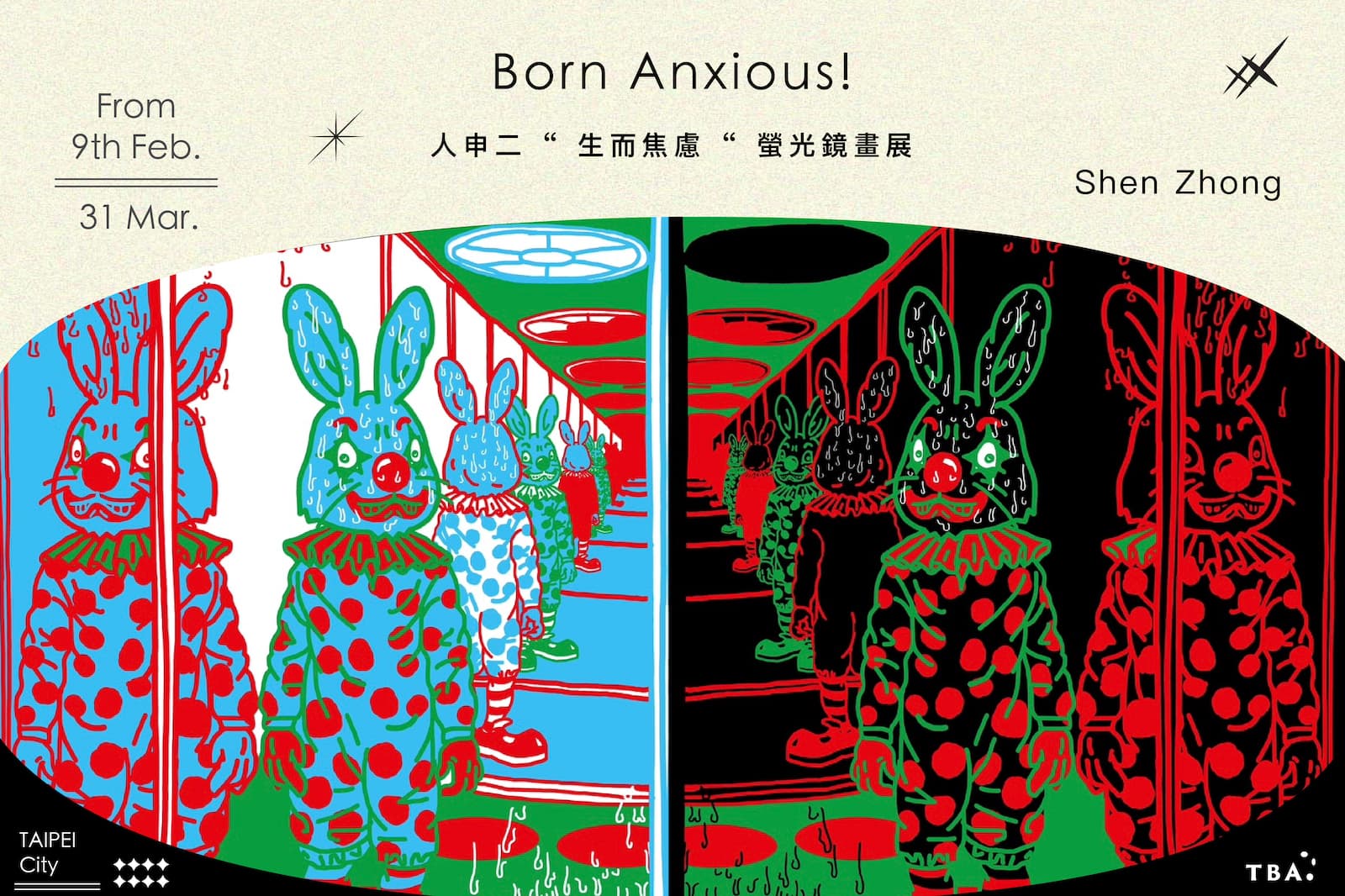 Born Anxious! 人申二 “ 生而焦慮 “ 螢光鏡畫展