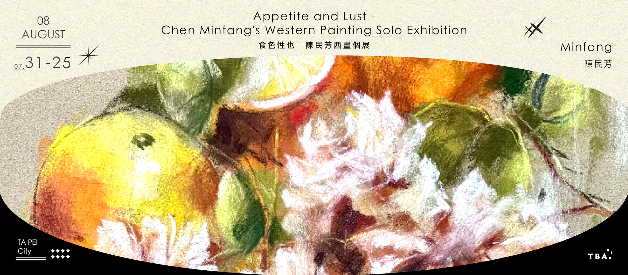 食色性也─陳民芳西畫個展