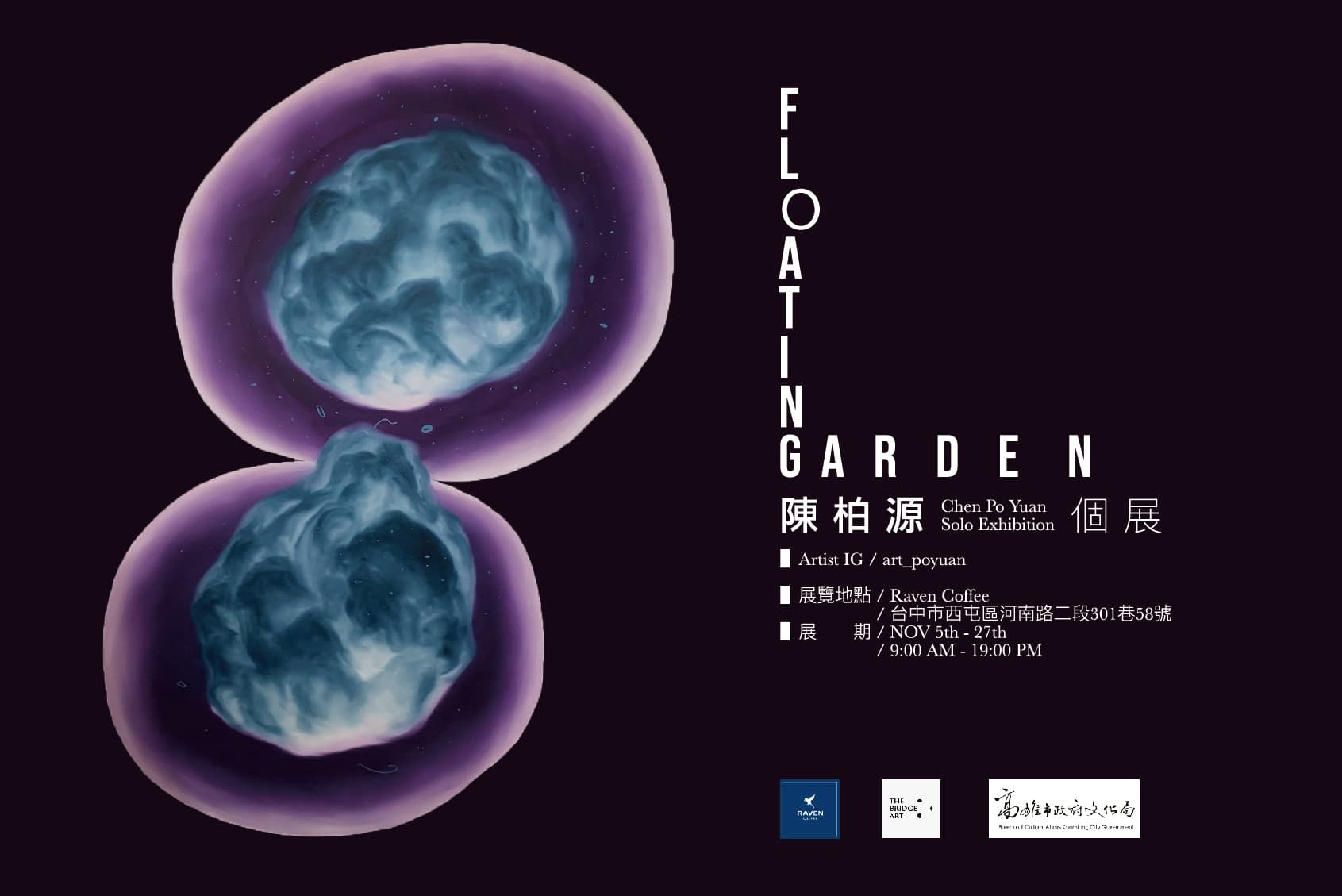 Floating Garden  —陳柏源個展