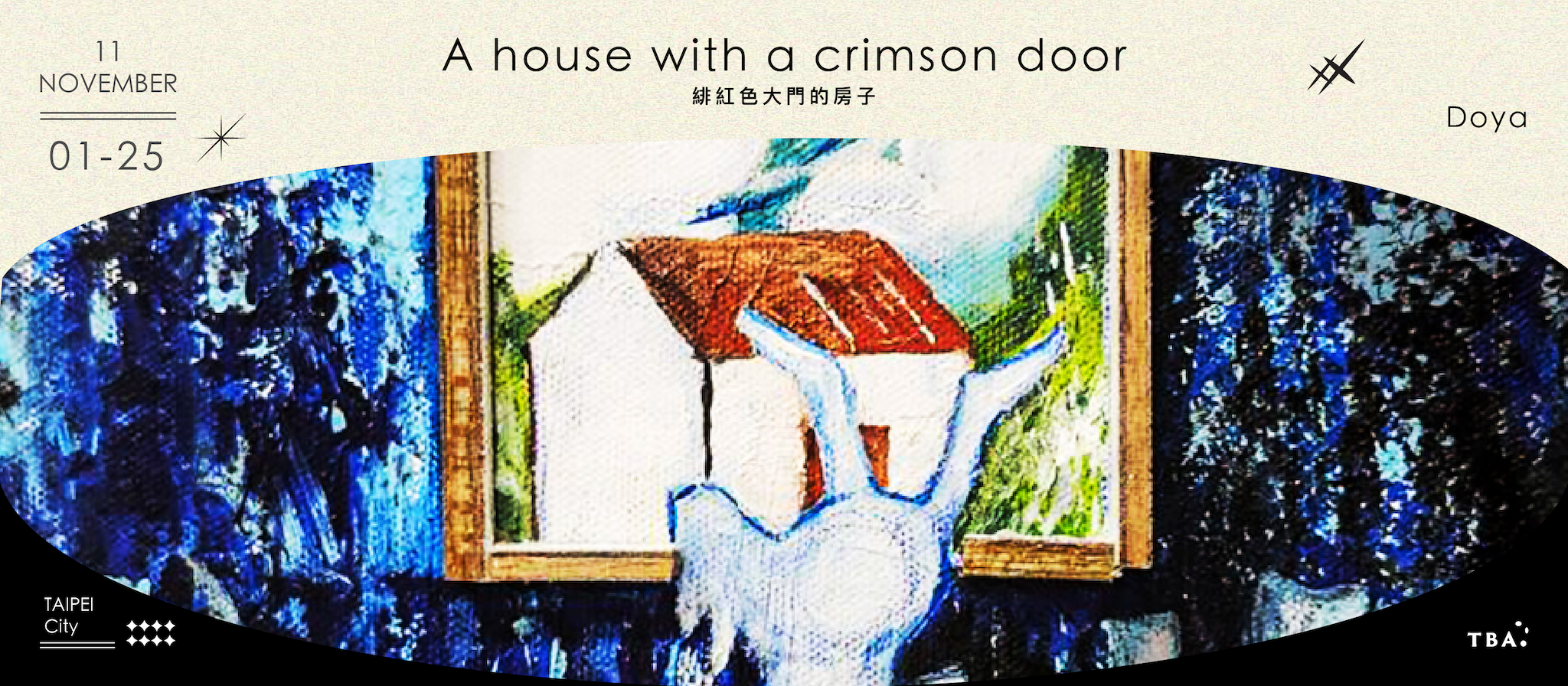 緋紅色大門的房子