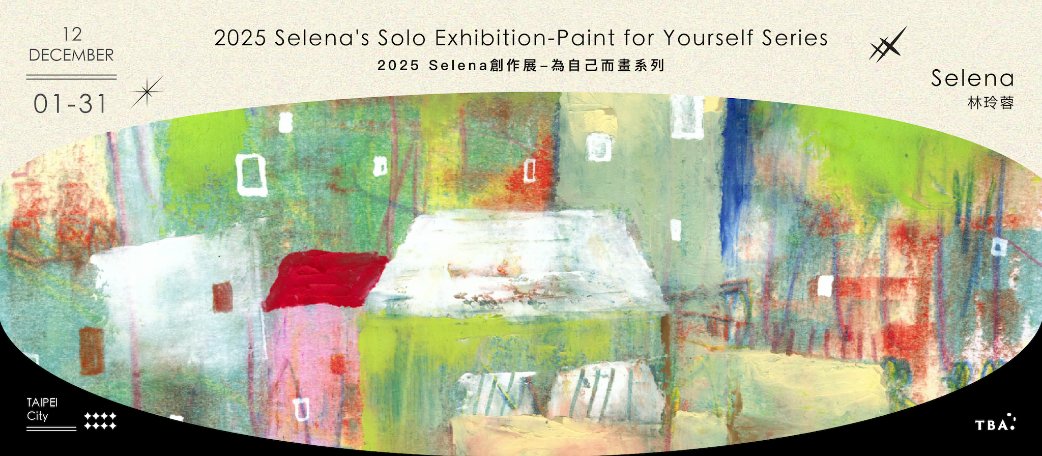2025  Selena創作展-為自己而畫系列