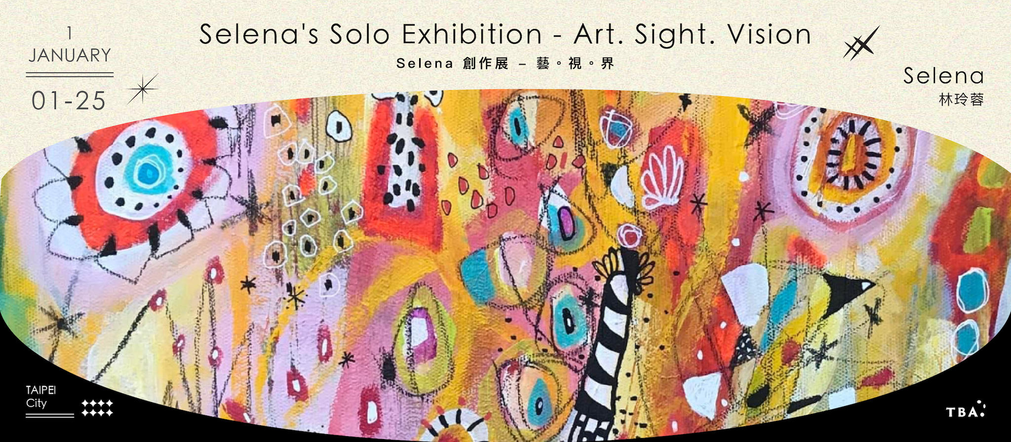 2025 Selena創作展 -藝。視。界