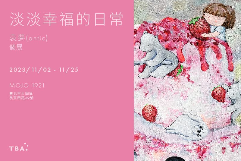 淡淡幸福的日常