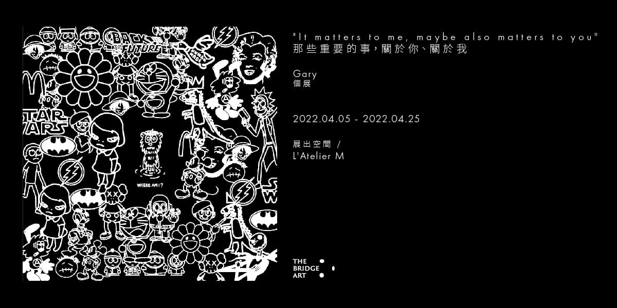 It matters to me, maybe also matters to you" 那些重要的事,關於你、關於我