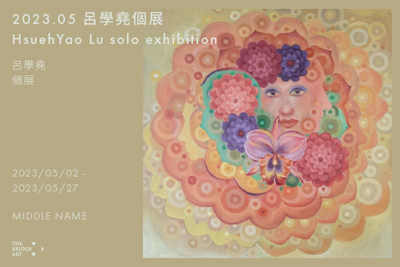 2023.05 呂學堯個展  HsuehYao Lu solo exhibition