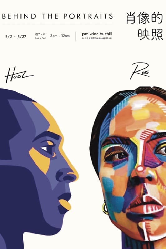 ROZI X HAOZ -BEHIND THE PORTRAITS