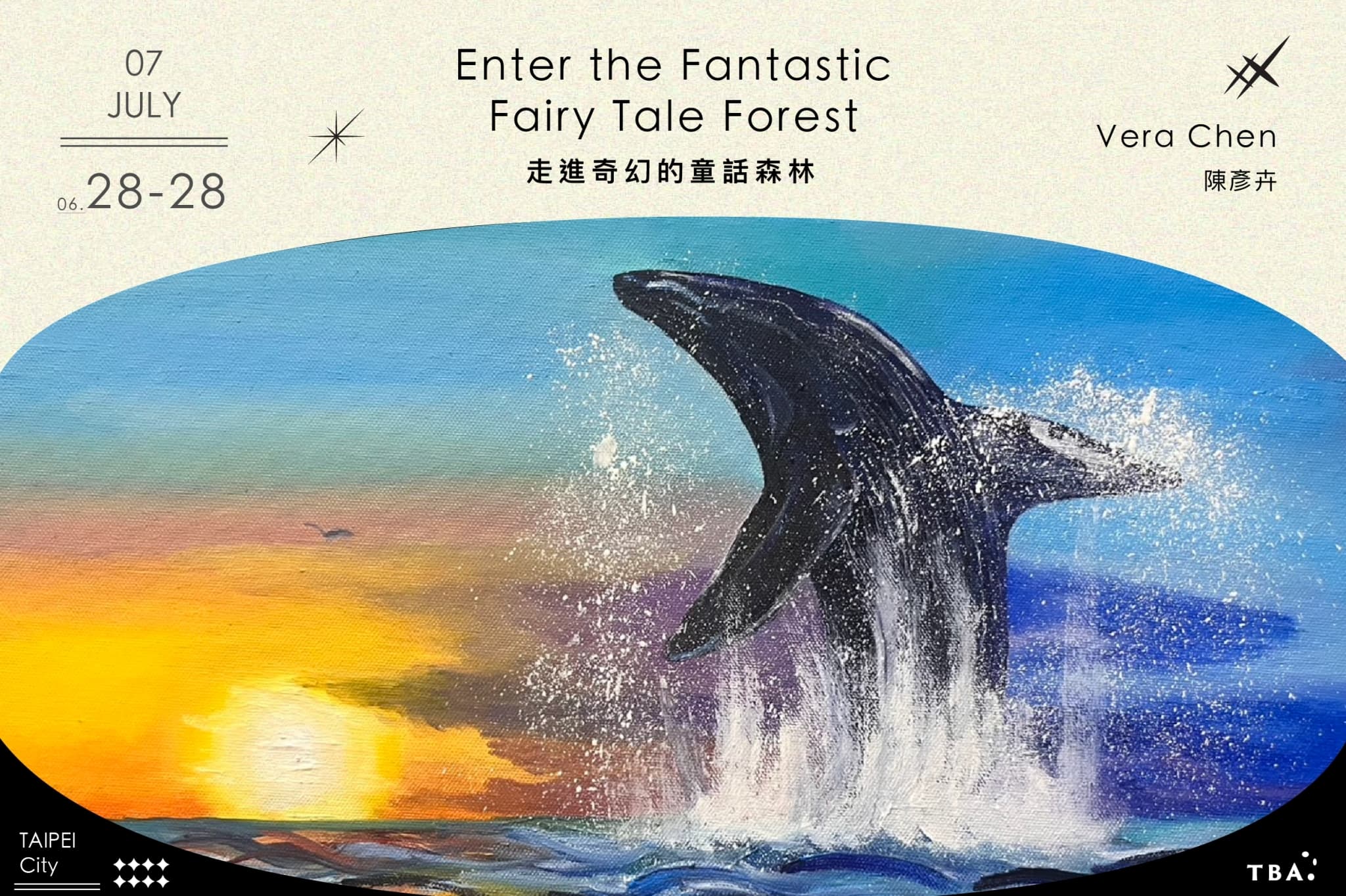 走進奇幻的童話森林