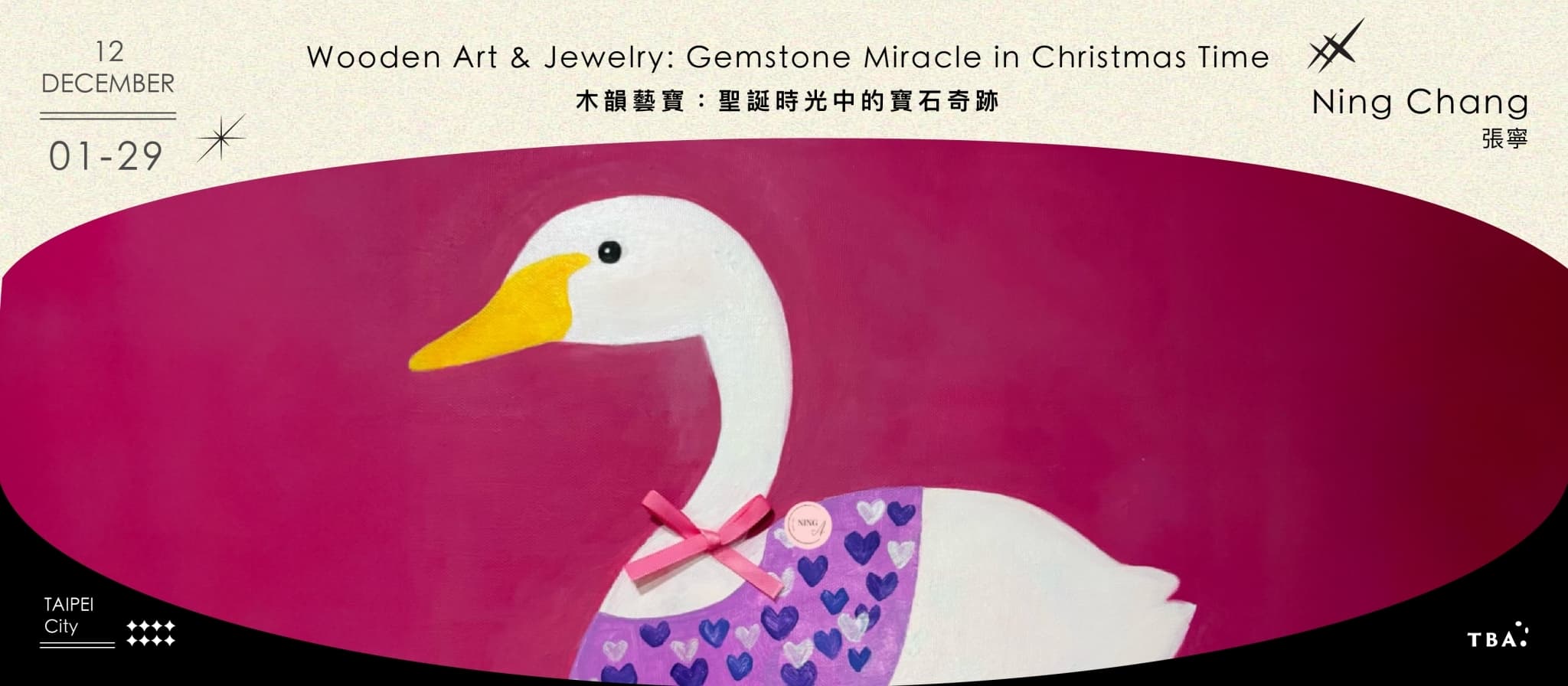 木韻藝寶:聖誕時光中的寶石奇跡