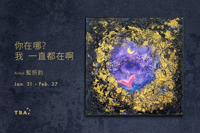 你在哪?  我  一直都在啊