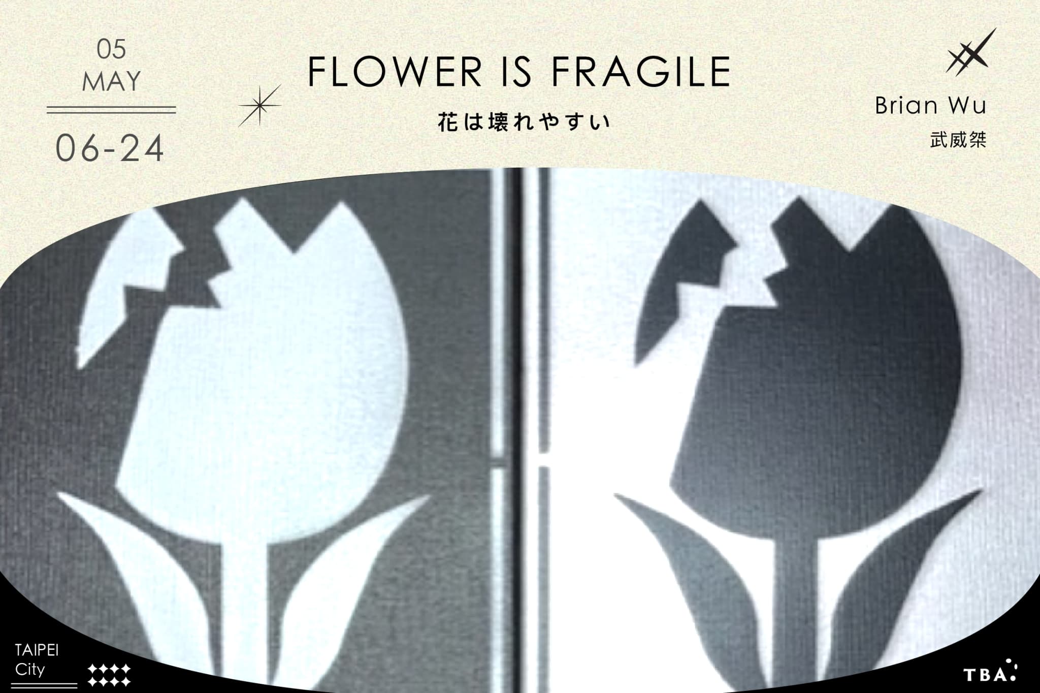 FLOWER IS FRAGILE / 花は壊れやすい